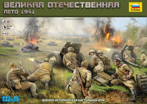 World War Ii : Barbarossa