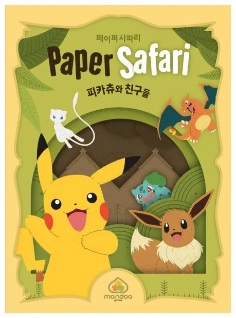 Paper Safari