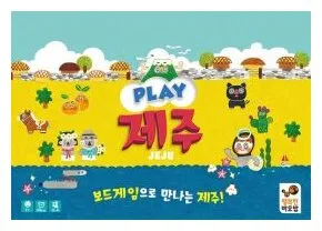 Play Jeju