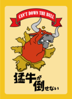 Image de cant down the bull