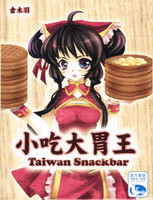 Image de Taiwan Snackbar