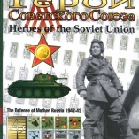 Image de Heroes of the Soviet Union