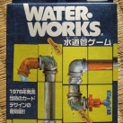 Image de Waterworks