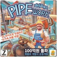 Image de Pipe Work