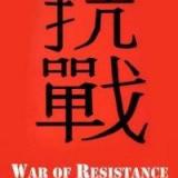 Image de War of resistance