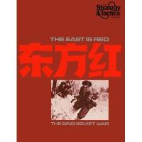 Image de The East is Red: The Sino Soviet War