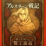 Image de The Heroic Legend Of Arslan