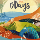 Image de 15 Days