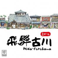 Image de Hida-furukawa