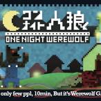 Image de One Night Werewolf