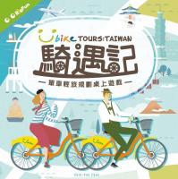 Image de Ubike Tours : Taiwan