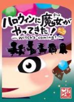 Image de Witch's Coming!