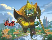 Image de King Of Tokyo - Yak