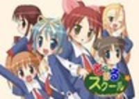 Image de Trouble school