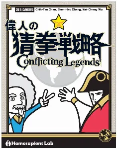 Image de Conflicting Legends