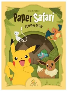 Image de Paper Safari