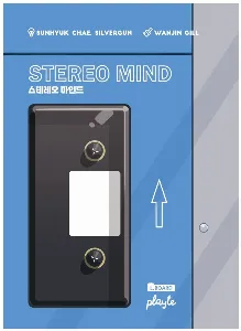 Image de Stereo Mind